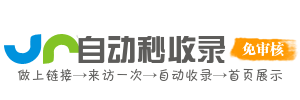 锐泽收录网 - 批量网址收录推送，站长 SEO 收录平台
